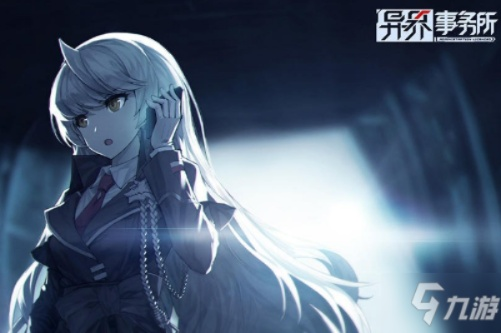 新手必看！《异界事务所》避坑攻略，轻松入门无烦恼