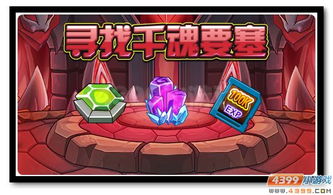 勇闯要塞53关德古拉速通秘籍，轻松解锁高分技巧攻略