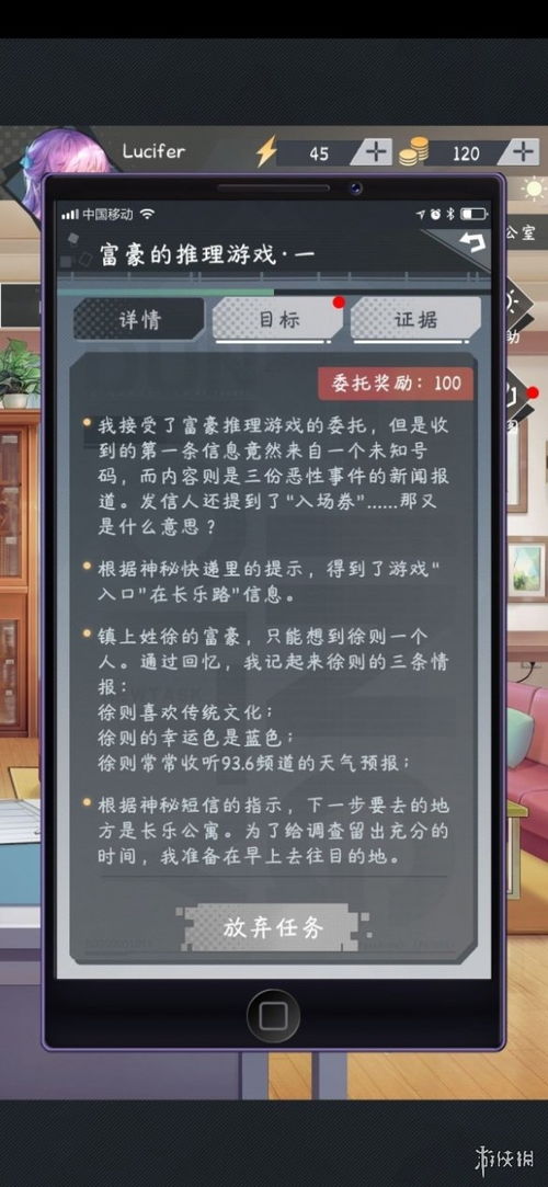 最新推理游戏盘点：揭秘高人气调查榜单，探索神秘新体验