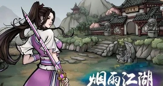 烟雨江湖李一尘招募攻略：快速入队必备条件解析