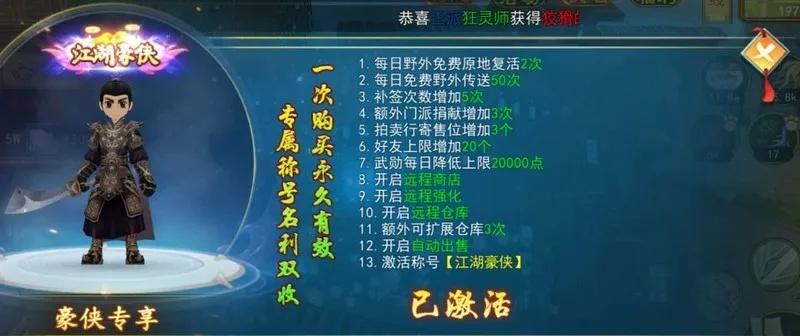 热血江湖神兵锻造攻略：掌握核心技巧，锻造最强装备秘籍