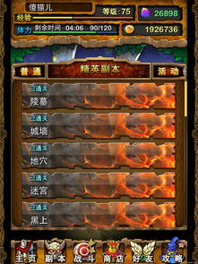 行界6-59通关攻略：揭秘高效通关秘籍，轻松解锁隐藏宝藏