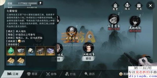 下一站江湖Ⅰ地图宝箱速查攻略，解锁全图宝藏秘籍！