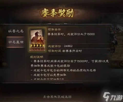 三国志战略版试炼攻略：解锁条件揭秘，轻松开启新篇章