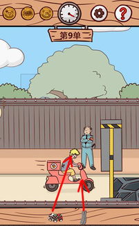 迟到必胜攻略：第7关通关技巧与成就解析