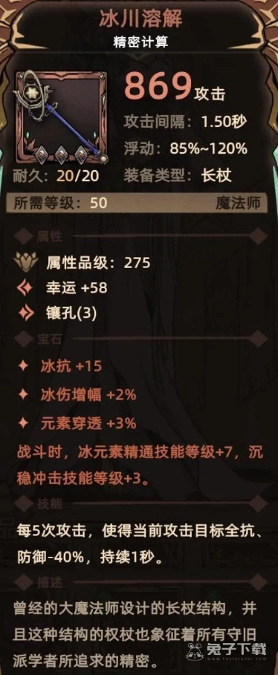 不一样传说法师水银篇技能深度揭秘：解锁水银法师最强秘籍