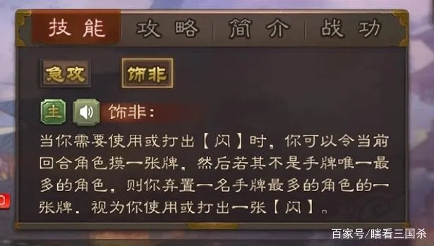 三国杀武将揭秘：操控判定牌，扭转战局新策略