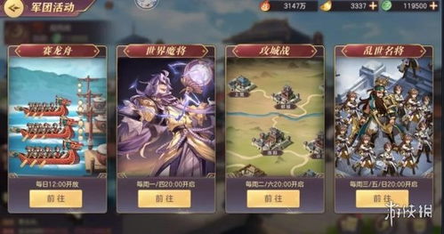 三国志战功攻略：高效获取与神秘作用解析