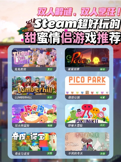 热门互动游戏盘点：人气爆棚的交流游戏推荐精选