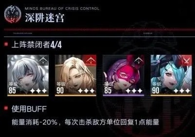 低配开荒阵容攻略：无期迷途中高效组队必备技巧