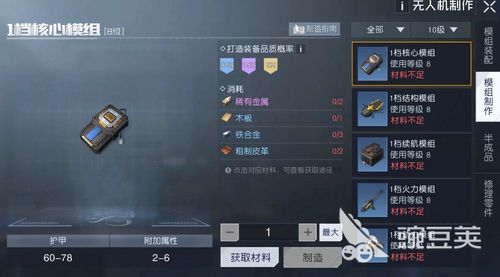 黎明觉醒无人机玩法攻略：揭秘生存技巧新篇章