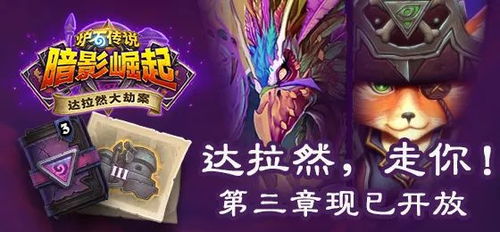 热门盘点：揭秘最受欢迎的劫掠游戏，解锁全新游戏体验！