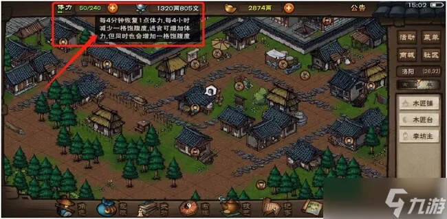 烟雨江湖体力快速回满攻略：高效恢复技巧揭秘