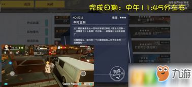 《午时三刻奇遇记》揭秘：VGAME消零世界任务攻略新视角