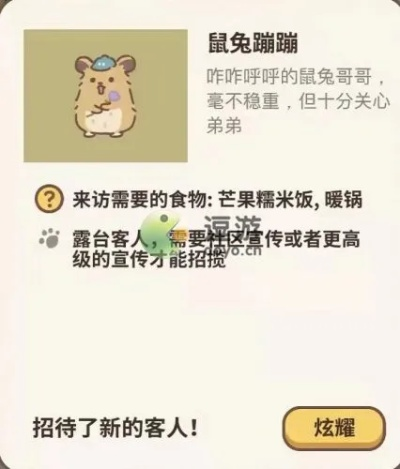 动物餐厅小精灵解锁攻略：破解不来怎么办难题，轻松解锁新角色