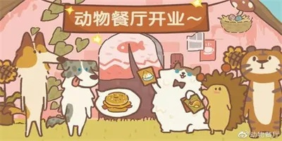 条纹豺狼缺席揭秘：揭秘动物餐厅神秘现象，探秘新亮点