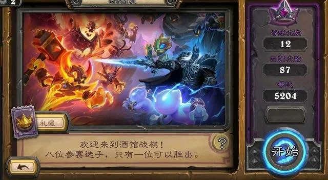 战歌炎魔棋子技能揭秘：属性羁绊效果深度解析，助你制胜之道