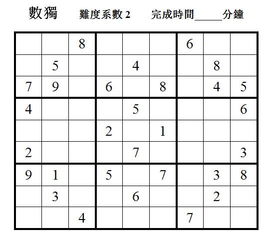 数独游戏盘点：揭秘最受欢迎的趣味数独玩法