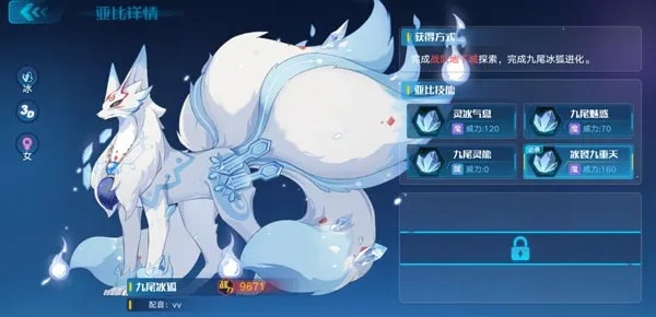 奥拉星手游阿离进化攻略+亚比阿里突破技巧，轻松提升战斗力！