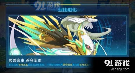 奥拉星手游小兰轻松击败攻略，进化技巧一网打尽