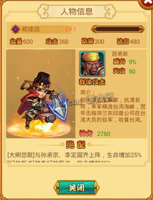 四关固守通关必看！策马三国志：独家攻略助你轻松破关