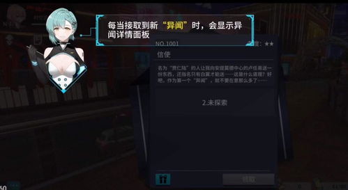 《消零世界恶魔之语三任务》攻略揭秘：高效奇异任务完成技巧大公开