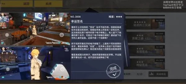 “破解奇遇！掌握消零世界幸运签名任务，解锁奇异任务触发技巧”