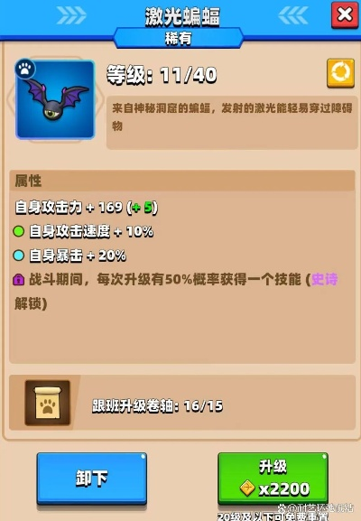 《弓箭传说》强力装备速成攻略：合成技巧揭秘，轻松获取！