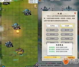 玄元剑仙使者系统攻略：深度解析护道使者玩法技巧