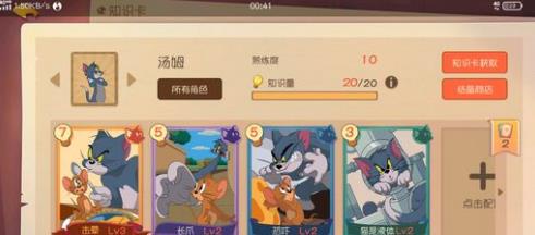 天使杰瑞丘比特皮肤限时攻略，轻松解锁独特魅力