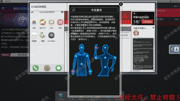 《无处遁形》攻略秘籍：全章节技巧解析，助你轻松通关！