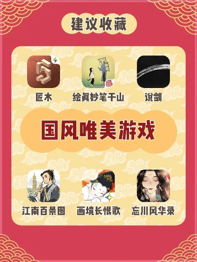 水墨游戏精选：热门下载排行，解锁沉浸式国风体验