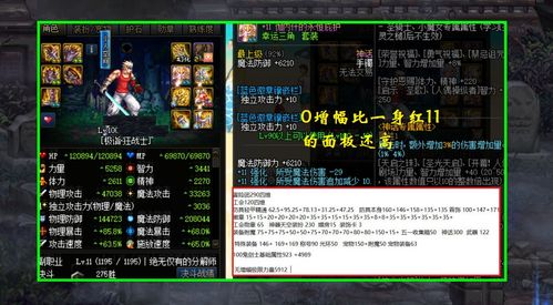 魔魂系统揭秘：大侠坛说中不可或缺的神秘力量解析