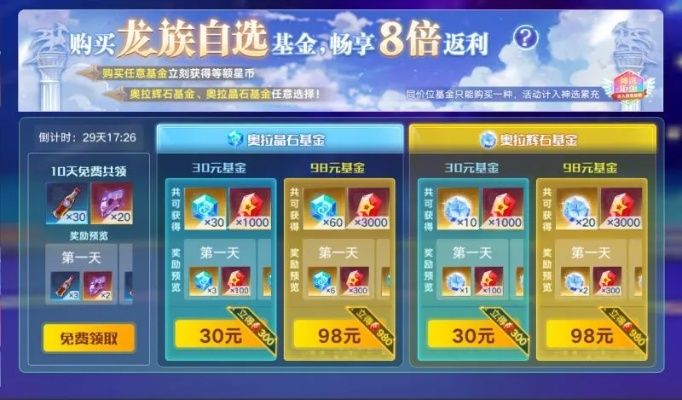 奥拉星手游内测充值福利揭秘！公测返利攻略抢先看