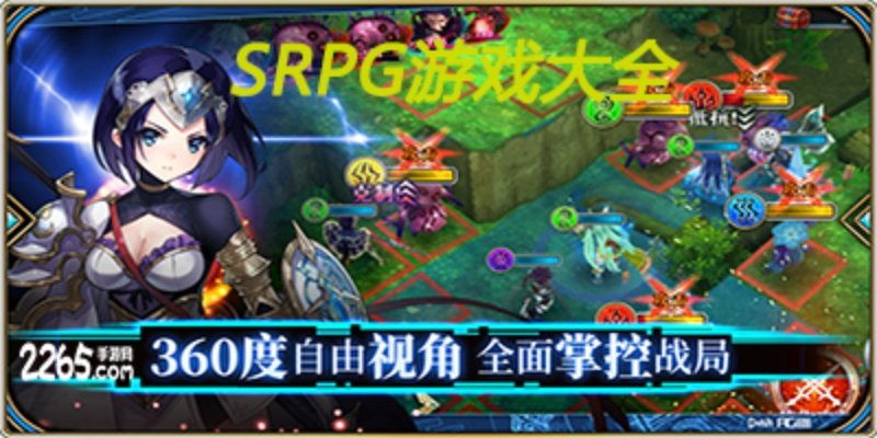 十大经典SRPG游戏盘点：揭秘最耐玩榜单，寻找你的游戏新宠