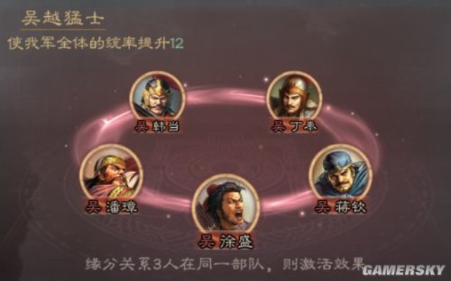 策魂三国潘璋武将攻略：宝物搭配与兵种选择技巧解析