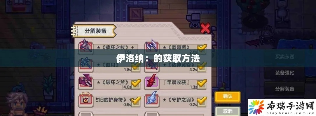 伊洛纳诅咒卷轴获取攻略：独家揭秘购买途径与技巧