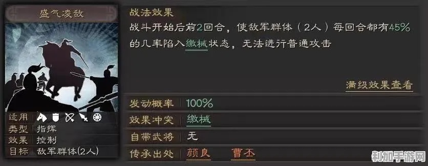 三国志战略版部队兵力解析：深度揭秘全新战力体系