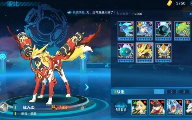 奥拉星战无炎攻略：手游亚比战无炎必胜技巧揭秘