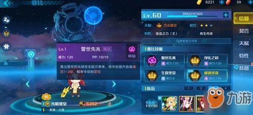 奥拉星光明教皇轻松击败攻略，亚比进化技巧揭秘！