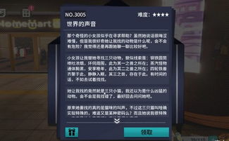 《消零世界》期末作业攻略：揭秘奇异任务触发技巧，轻松完成挑战！