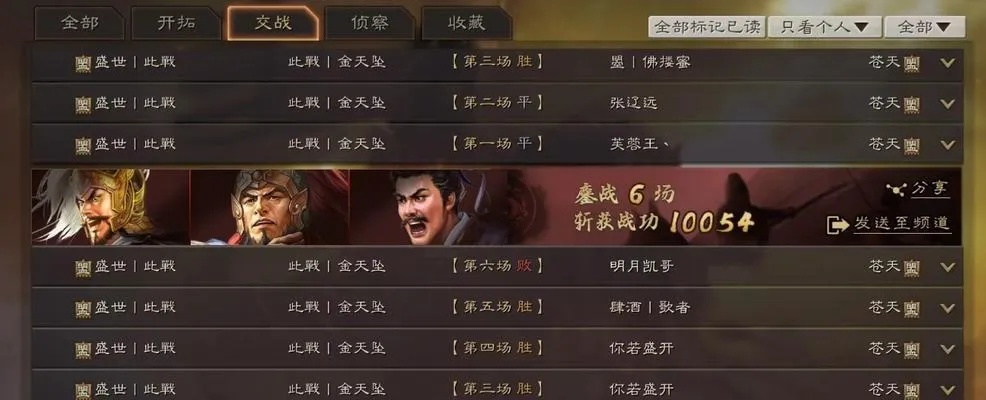 三国志战略版法正实战攻略：高效阵容搭配技巧揭秘