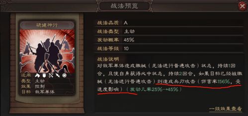 张飞实战攻略：战法阵容搭配技巧深度解析