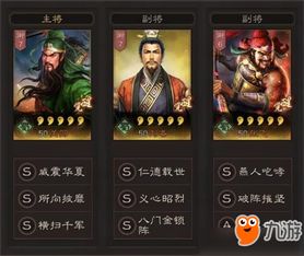 三国志战略版文聘实战攻略：阵容搭配技巧揭秘，轻松提升战斗力