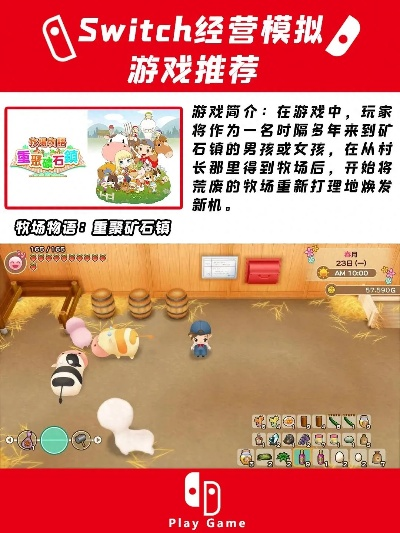 必玩盘点！经营游戏盘点，揭秘热门经营游戏新玩法