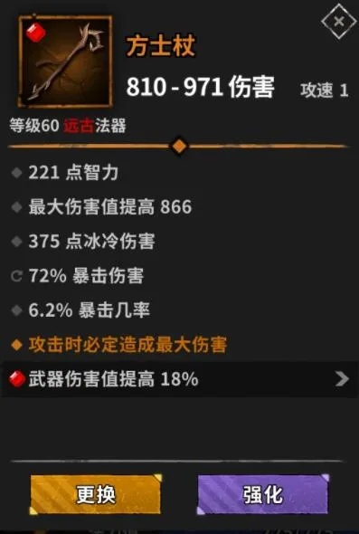 流沙之城橙装属性解析：揭秘必备攻略，助你轻松升级！