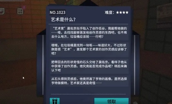 《消零世界》寻《无名之书》攻略：揭秘奇遇任务高效完成技巧