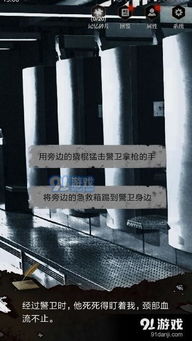 《零下记忆》第一章攻略：揭秘关键选项策略，解锁记忆之谜