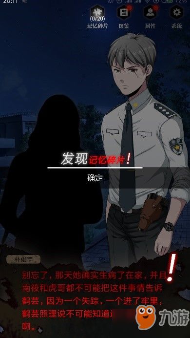 《零下记忆》第三章通关攻略：揭秘高效通关技巧，轻松解锁隐藏剧情