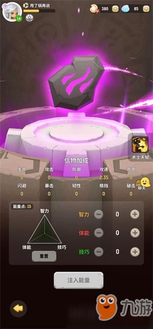 乌拉拉术士进阶必看：揭秘高效升级法则